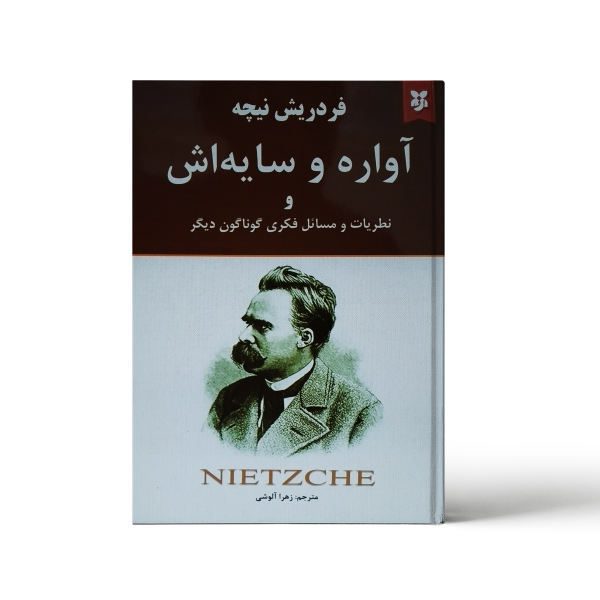 Price and Buy The Wanderer and His Shadow Book by Friedrich Nietzsche_68f6b6155215e.jpeg Price and Buy The Wanderer and His Shadow Book by Friedrich Nietzsche