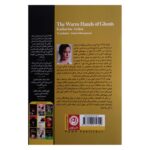 Price and Buy The Warm Hands of Ghosts by Katherine Arden (Farsi) - Image 3