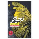 Price and Buy The Whisper Man by Alex North (Farsi Edition)