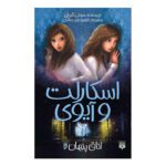 Price and Buy The Whispers in the Walls by Sophie Cleverly