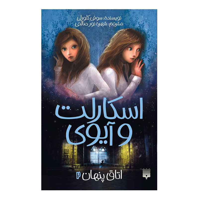 Price and Buy The Whispers in the Walls by Sophie Cleverly_68fbfc9743b4e.jpeg Price and Buy The Whispers in the Walls by Sophie Cleverly - Image 1