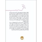 Price and Buy The Winning Mind by Megan Furchild (Farsi) - Image 3