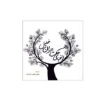 Price and Buy The Wisdom of Kahlil Gibran Book by Kahlil Gibran