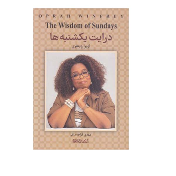 Price and Buy The Wisdom Of Sundays Book by Oprah Winfrey_68fc936382bc4.jpeg Price and Buy The Wisdom Of Sundays Book by Oprah Winfrey