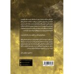 Price and Buy The Witcher vol.8: Season of Storms by Andrzej Sapkowski (Farsi) - Image 3