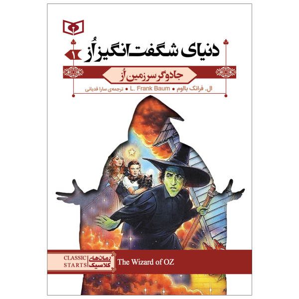 Price and Buy The Wizard of Oz Musical by L. Frank Baum_68f6e0d384e03.jpeg Price and Buy The Wizard of Oz Musical by L. Frank Baum