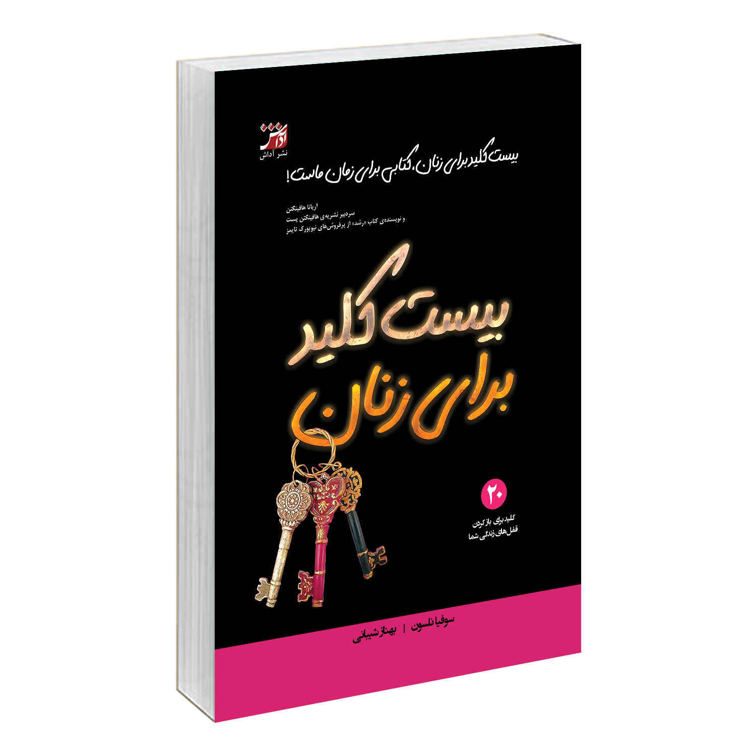 Price and Buy The Woman Code Book by Sophia A. Nelson (Farsi)_68fd8228bebc4.jpeg Price and Buy The Woman Code Book by Sophia A. Nelson (Farsi) - Image 1