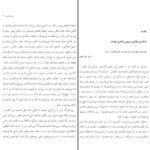Price and Buy The Woman Code Book by Sophia A. Nelson (Farsi) - Image 3