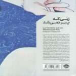 Price and Buy The Woman Who Never Grows Old Book by Grégoire Delacourt (Farsi) - Image 3