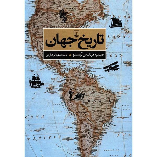 Price and Buy The World: A Brief History by Felipe Fernández-Armesto_68f6e02cc559c.jpeg Price and Buy The World: A Brief History by Felipe Fernández-Armesto