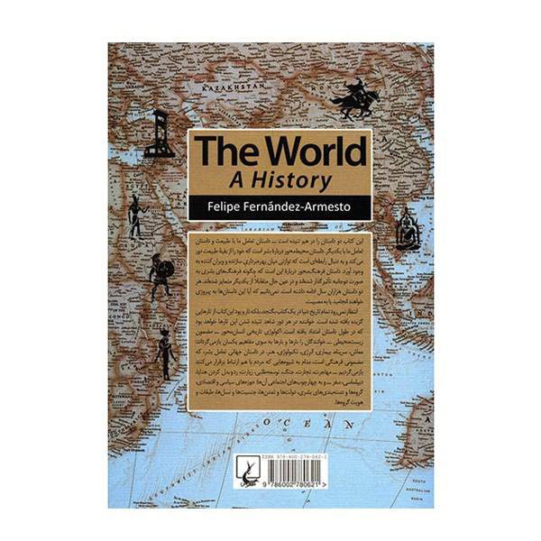 Price and Buy The World: A Brief History by Felipe Fernández-Armesto - Image 3