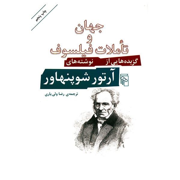 Price and Buy The World And Philosophers Contemplations_68fb4f7ac8e23.jpeg Price and Buy The World And Philosophers Contemplations