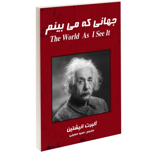 Price and Buy The World As I see It by Albert Einstein (Farsi)_68f771f4a9a7b.jpeg Price and Buy The World As I see It by Albert Einstein (Farsi)