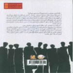 Price and Buy The World of My These Days Book by Razieh Vaziri (Farsi) - Image 3