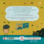 Price and Buy The Worry Less Book 1 by Rachel Bryan (Farsi) - Image 3