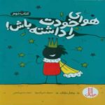 Price and Buy The Worry Less Book 2 by Rachel Bryan (Farsi)