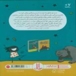 Price and Buy The Worry Less Book 2 by Rachel Bryan (Farsi) - Image 3