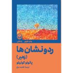 Price and Buy The Zahir by Paulo Coelho (Farsi)