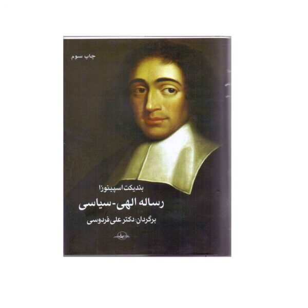 Price and Buy Theologico-Political Treatise Book by Baruch Spinoza (Farsi)_68fc09df9d91a.jpeg Price and Buy Theologico-Political Treatise Book by Baruch Spinoza (Farsi)