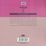 Price and Buy There Is No Sea in Beirut Book by Ghada Al-Samman (Farsi Edition) - Image 3