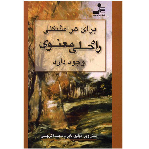 Price and Buy There’s a Spiritual Solution to Every Problem_68fba324278fc.jpeg Price and Buy There’s a Spiritual Solution to Every Problem