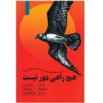 Price and Buy There’s no such place as far away by Richard Bach (Farsi)