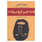 Price and Buy Things Fall Apart by Chinua Achebe (Farsi)