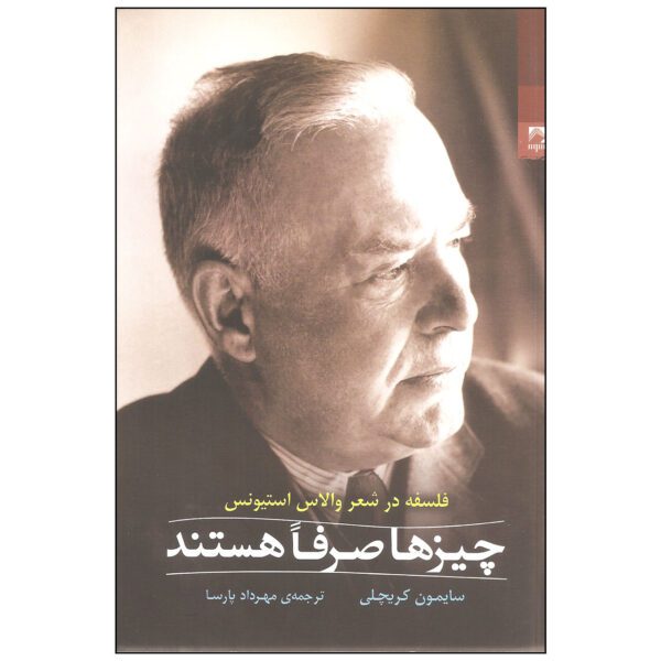 Price and Buy Things Merely Are Book by Simon Critchley (Farsi)_68fe987a3d50f.jpeg Price and Buy Things Merely Are Book by Simon Critchley (Farsi)