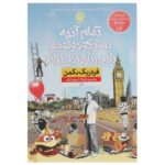 Price and Buy Things My Son Needs to Know about the World Us Against You Book by Fredrik Backman(Farsi)