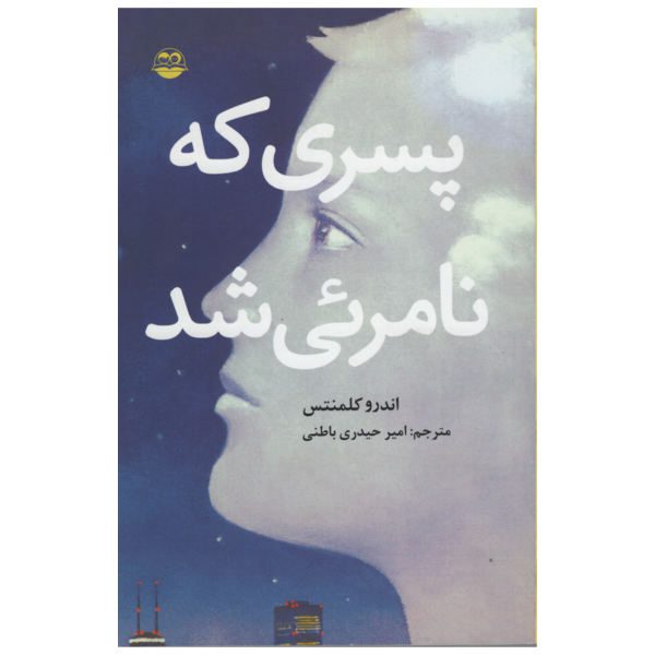 Price and Buy Things Not Seen Novel by Andrew Clements_68f7310c26710.jpeg Price and Buy Things Not Seen Novel by Andrew Clements