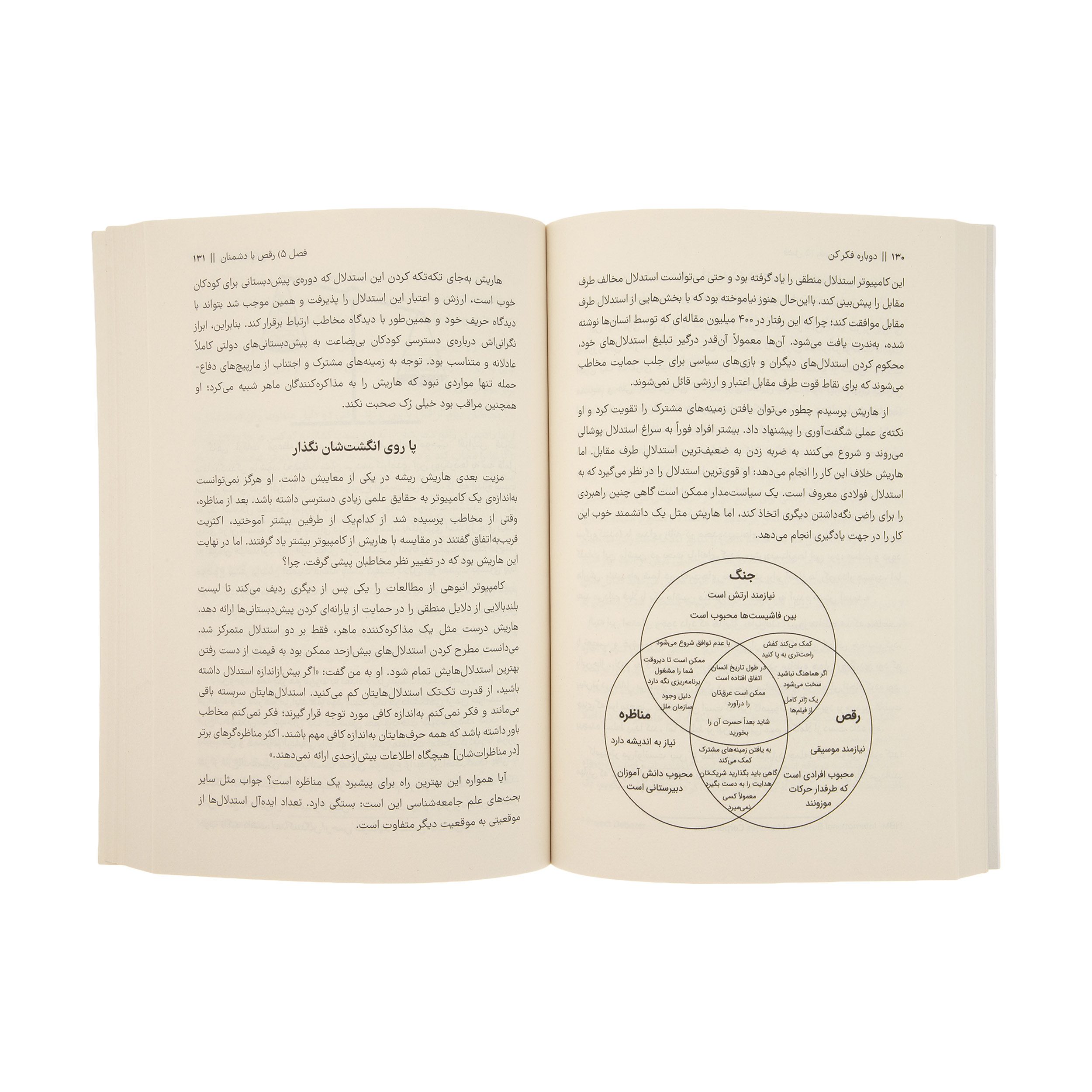 Price and Buy Think Again by Adam Grant (Farsi)_6902d55af32b6.jpeg Price and Buy Think Again by Adam Grant (Farsi) - Image 3