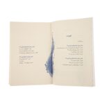 Price and Buy Think Again by Adam Grant (Farsi) - Image 4