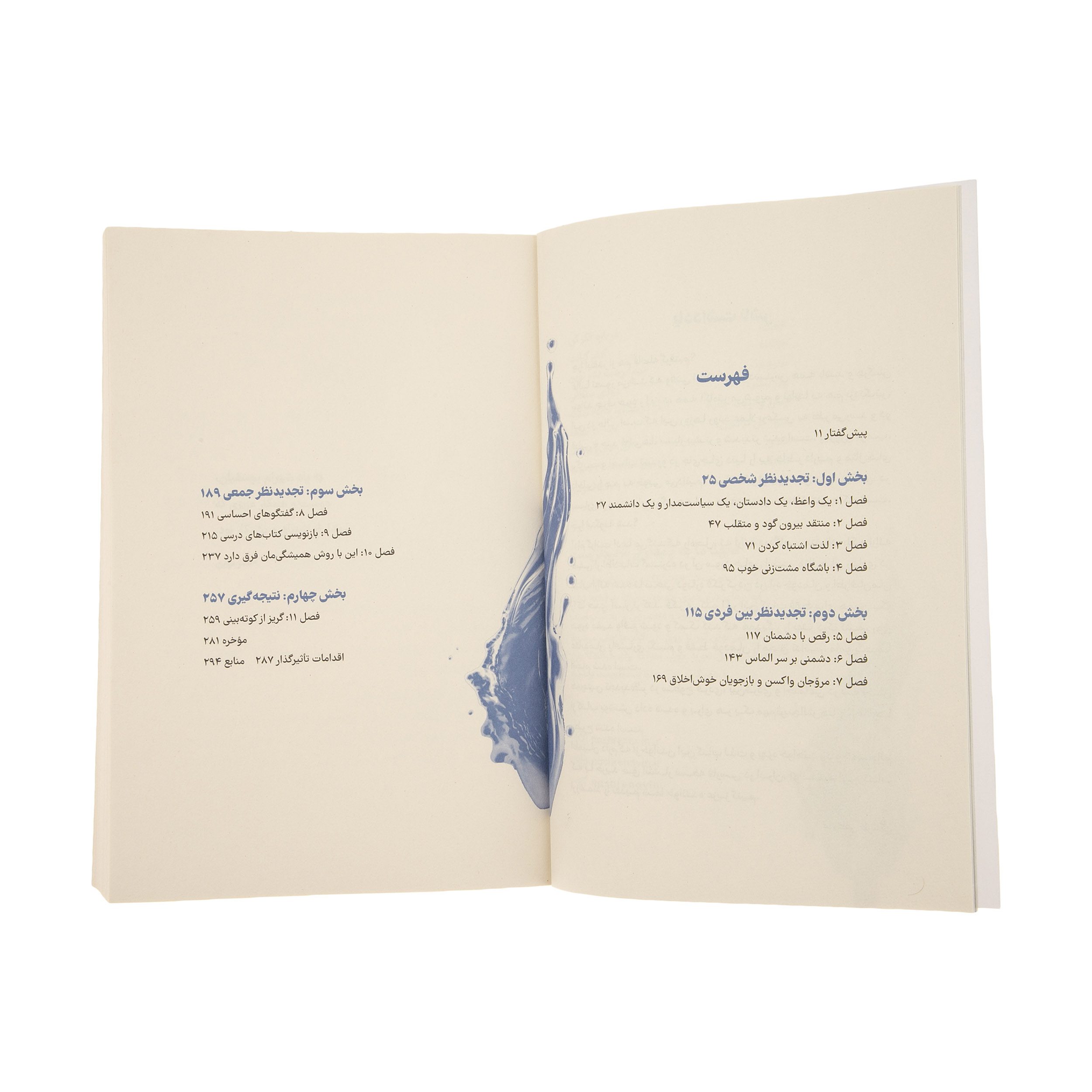 Price and Buy Think Again by Adam Grant (Farsi)_6902d561cc1eb.jpeg Price and Buy Think Again by Adam Grant (Farsi) - Image 4