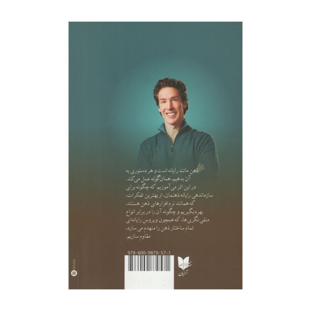 Price and Buy Think Better Live Better Book by Joel Osteen (Farsi) - Image 3