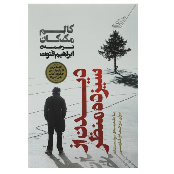 Price and Buy Thirteen Ways of Looking Book by Colum McCann_68f74eb42f50a.jpeg Price and Buy Thirteen Ways of Looking Book by Colum McCann