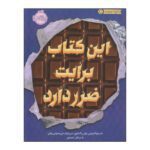 Price and Buy This Book Is Not Good for You Book by Pseudonymous Bosch