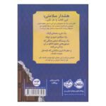 Price and Buy This Book Is Not Good for You Book by Pseudonymous Bosch - Image 3