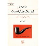 Price and Buy This Is Not a Pipe Book by Michel Foucault