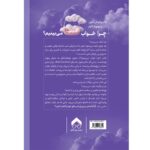 Price and Buy This Is Why You Dream by Rahul Jandial (Farsi) - Image 3