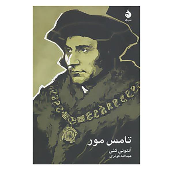 Price and Buy Thomas More Book by Anthony Kenny_68f719003e91c.jpeg Price and Buy Thomas More Book by Anthony Kenny