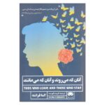 Price and Buy Those who leave and those who stay by Elena Ferrante