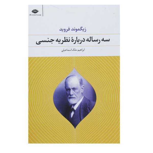 Price and Buy Three Essays on the Theory of Sexuality by Sigmund Freud_68f768320fa6e.jpeg Price and Buy Three Essays on the Theory of Sexuality by Sigmund Freud