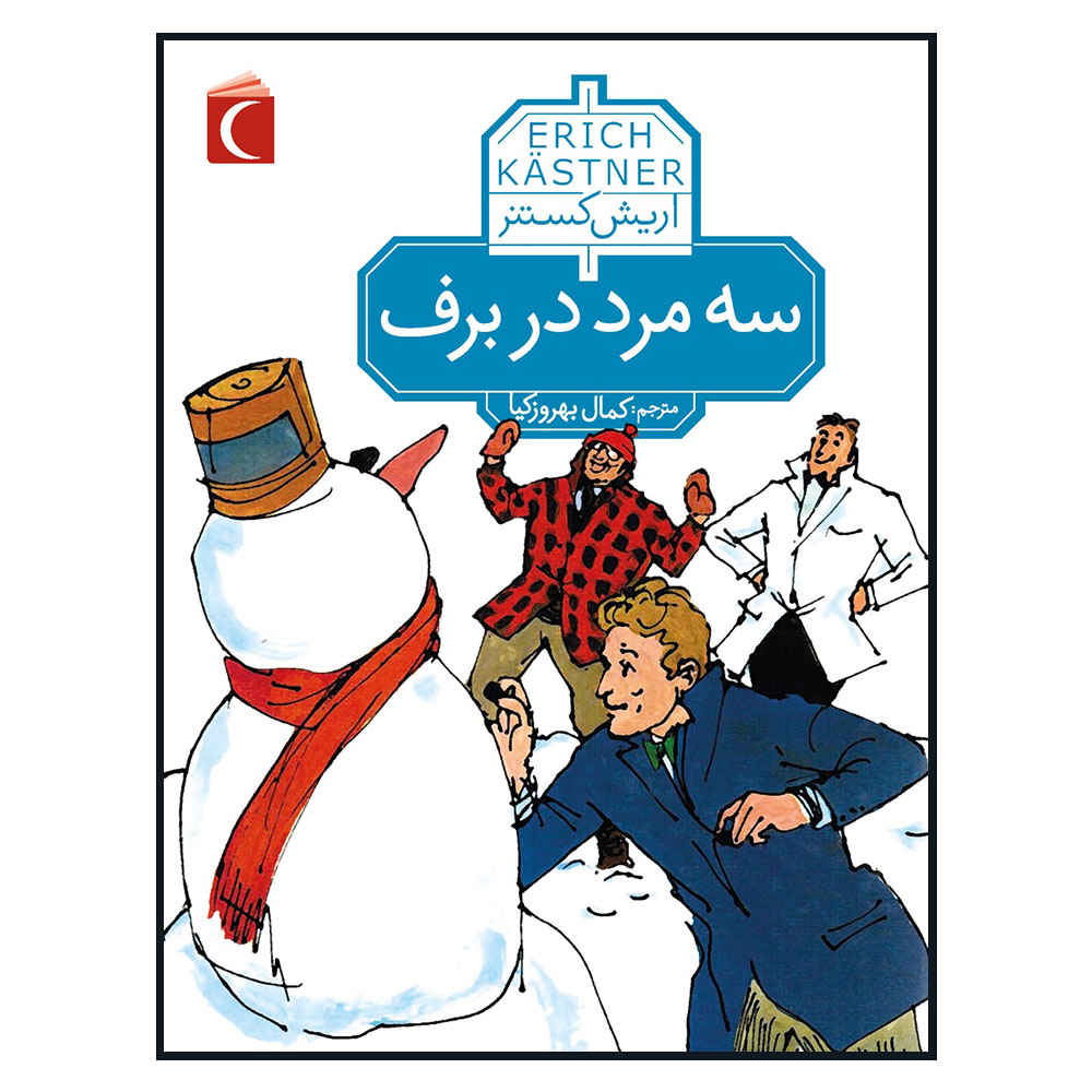 Price and Buy Three Men in the Snow Book by Erich Kästner (Farsi)