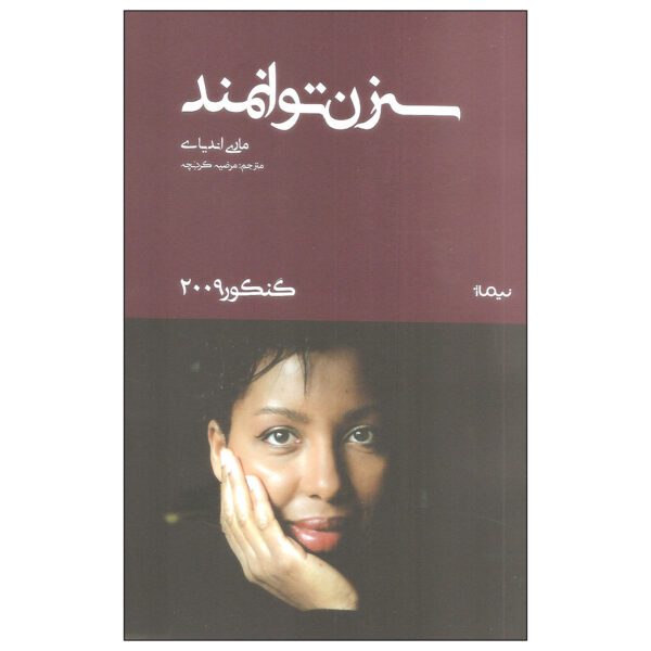 Price and Buy Three Strong Women Novel by Marie NDiaye (Farsi)_6901ee0e49f79.jpeg Price and Buy Three Strong Women Novel by Marie NDiaye (Farsi)