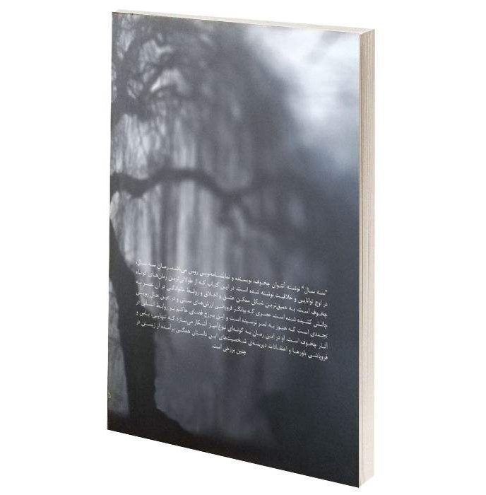Price and Buy Three Years Novel by Anton Chekhov (Farsi Edition) - Image 3