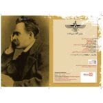 Price and Buy Thus Spoke Zarathustra by Friedrich Nietzsche (Farsi) – Audiobook - Image 3