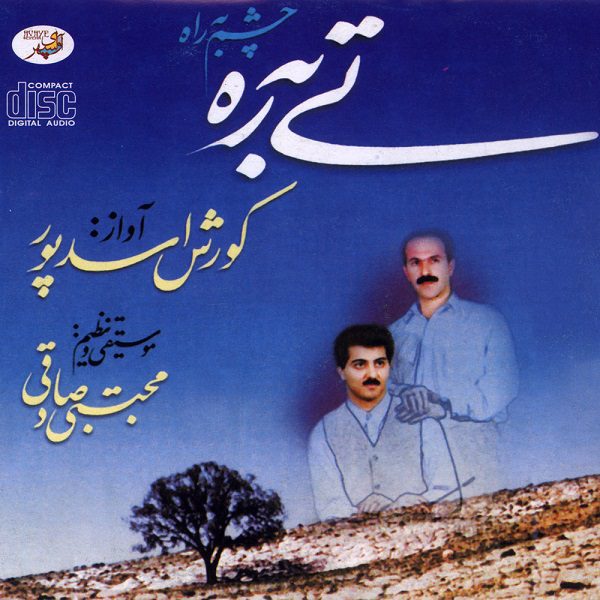 Price and Buy Ti Be Reh Music Album by Korosh Asadpour_68fdb3fa68d38.jpeg Price and Buy Ti Be Reh Music Album by Korosh Asadpour