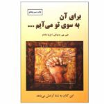 Price and Buy Ticket to Heaven Book by Dada Vaswani (Farsi)