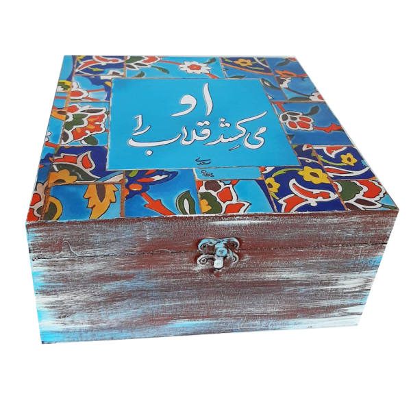 Price and Buy Tile-Patterned Wooden Tea Organizer with Persian-Style Chests_68f74327c5654.jpeg Price and Buy Tile-Patterned Wooden Tea Organizer with Persian-Style Chests