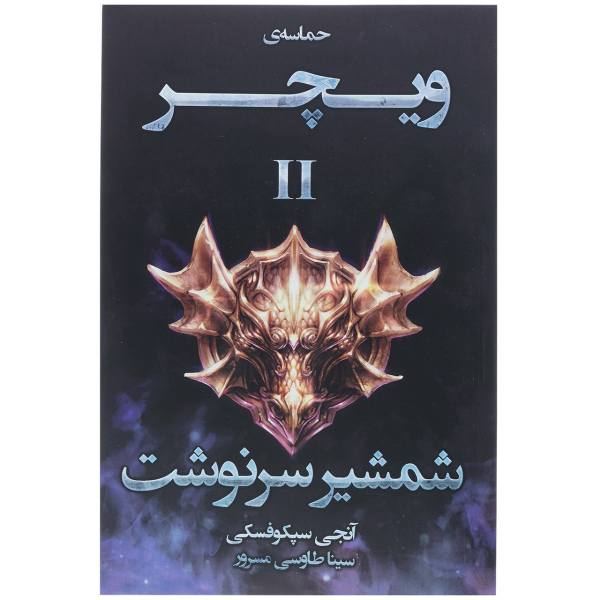 Price and Buy Time of Contempt Book by Andrzej Sapkowski_68f753f5cb77f.jpeg Price and Buy Time of Contempt Book by Andrzej Sapkowski